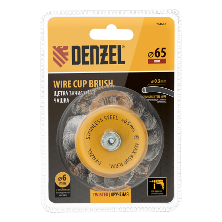 Щетка для дрели DENZEL, 65 мм, Чашка, со шпилькой, нержавеющая крученая проволока