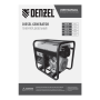 Генератор дизельный DENZEL DES-55, 5,5 кВт, 230 В, 11 л, ручной стартер