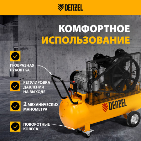 Компрессор воздушный DENZEL рем. привод BCV 4000-T/100, 4,0 кВт, 100 литров, 690 л/мин