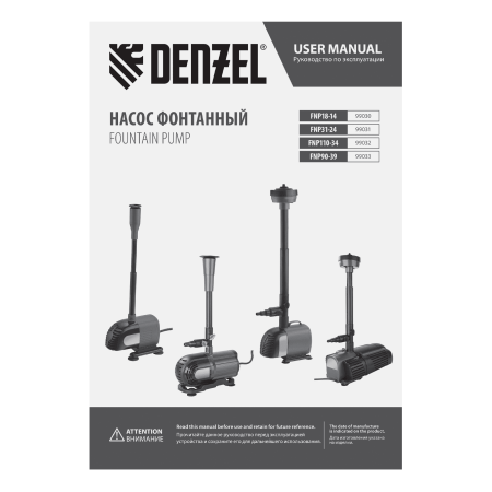 Насос фонтанный DENZEL FNP18-14, 18 Вт, подъем 1,4 м, 750 л/ч, колокольчик/каскад