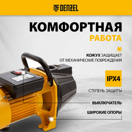 Насос садовый поверхностный DENZEL GP1100C, 1100 Вт, 4500 л/ч, высота подъема 46 м