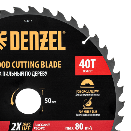 Пильный диск по дереву DENZEL ф400 х 50 мм, 40 зубьев