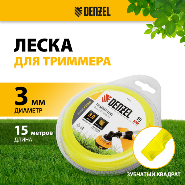 Леска для триммера DENZEL 96215 зубчатый квадрат, 3мм х 15м, блистер FLEX CORD