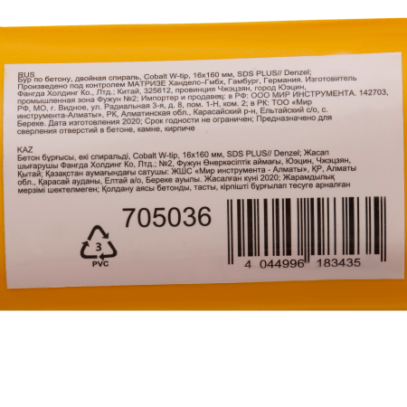 Бур по бетону DENZEL 705036, 16 x 160 мм, двойная спираль, три пылеотводящие кромки