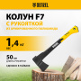 Колун DENZEL, F7, 1400 гр, двухкомпонентная рукоятка, 500 мм