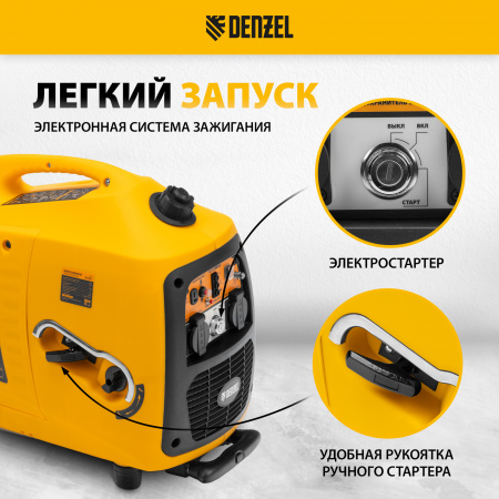 Инверторный генератор DENZEL GT-3200iSE, 3.2 кВт, 230 В, бак 6 л, электростартер