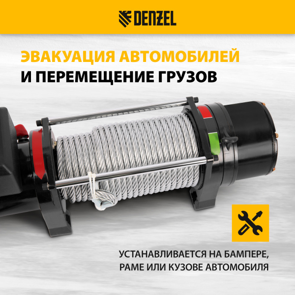 Лебедка автомобильная электрическая DENZEL LB-4000, 4.5 т, 3.7 кВт, 12В