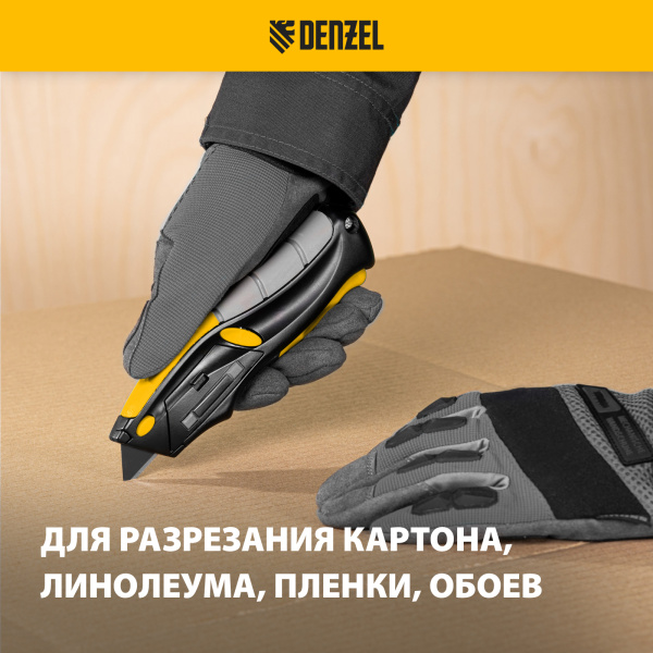 Лезвия DENZEL 19 мм, сталь SK5 - 0,6 мм, трапециевидные, 5 штук