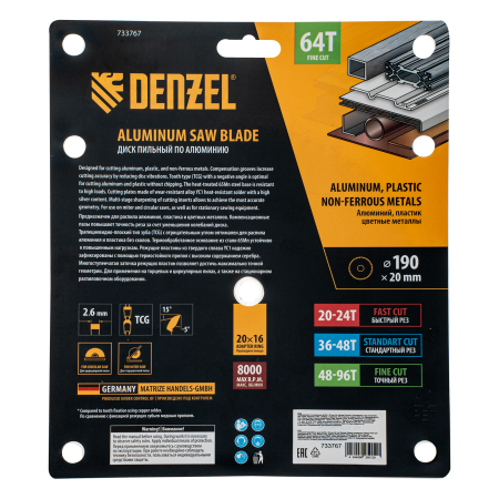 Пильный диск по алюминию DENZEL ф190 х 20 мм, 64 зубьев