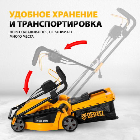 Газонокосилка электрическая DENZEL GM-1200, 1200 Вт, ширина 32 см, 3 уровня, 25 л