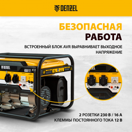 Генератор бензиновый DENZEL PS 25, 2.5 кВт, 230 В, 15 л, ручной старт