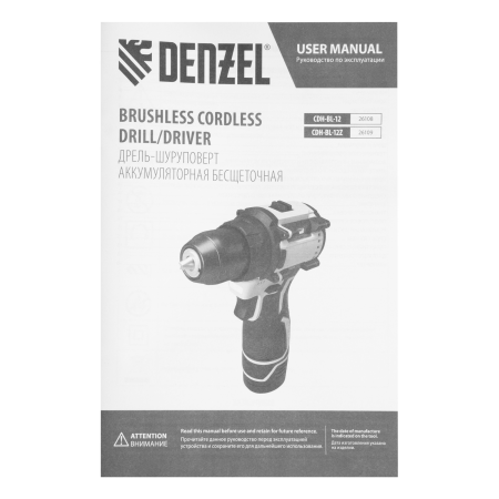 Дрель-шуруповерт аккумуляторная бесщет. DENZEL CDH-BL-12, Li-Ion, 12 В