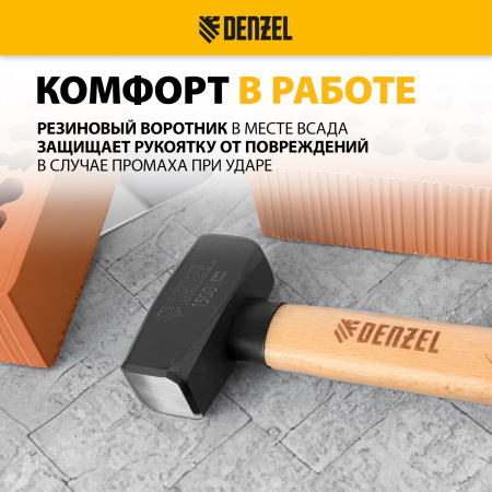 Кувалда DENZEL 1500 г, кованая головка, буковая рукоятка