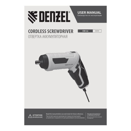 Отвертка аккумуляторная DENZEL CSH-3.6, 54 биты, Li-Ion, 3,6 В