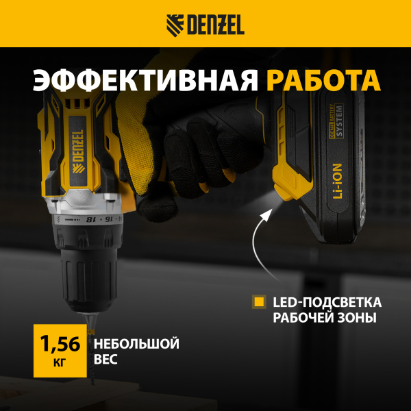 Дрель-шуруповерт аккумуляторная, бесщет. DENZEL BLDL-18-0 Li-Ion, 18 В