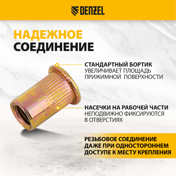 Заклепки резьбовые DENZEL стальные, оцинкованные, М8, пластиковый кейс, 40 шт.