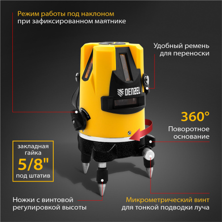 Лазерный уровень DENZEL LX3, 10 м, ± 0.3 мм/1 м, 635 нм, резьба 5/8 дюйм