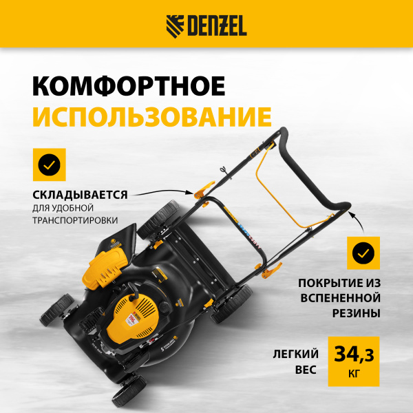 Газонокосилка бензиновая DENZEL GLD-560, 196 см3, ширина 56 см