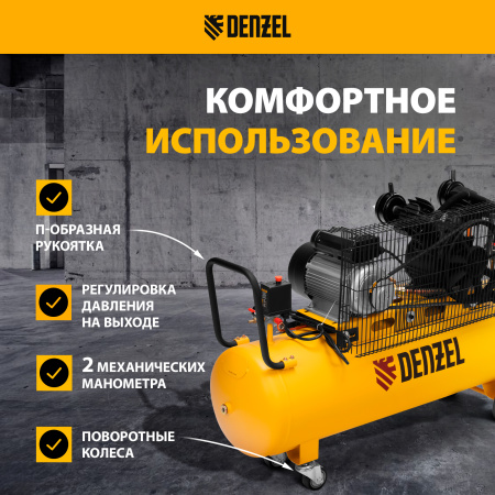 Компрессор воздушный DENZEL BCV2300/100, 2.3 кВт, ременный привод, 100 литров, 440 л/мин