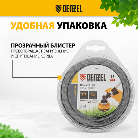 Леска для триммера DENZEL 96249 двухкомпонентная эллипс, 2,7мм х 15м, блистер EXTRA CORD