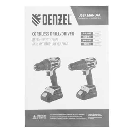 Дрель-шуруповерт аккумуляторная, бесщет. DENZEL BLDL-18-02 Li-Ion, 18 В