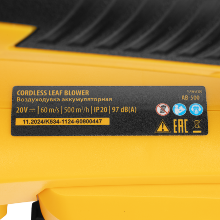 Воздуходувка аккумуляторная DENZEL AB-500, 60 м/с, 500 м3/ч, Li-Ion, 20 В