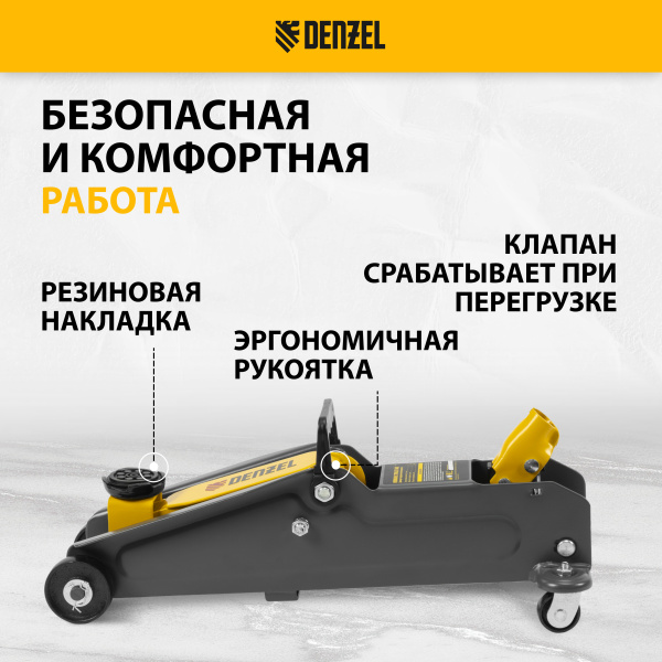 Домкрат гидравлический подкатной DENZEL 2 т, 135-385 мм, в пласт. кейсе