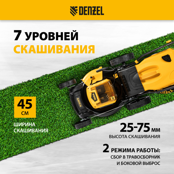 Газонокосилка аккумуляторная бесщеточная RLM450-36, Li-ion, 36 В, 4 Ач, 450 мм, травосборник 40 л Denzel