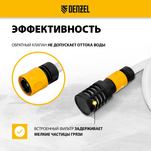 Всасывающий шланг для моек высокого давления DENZEL 58307, 3 м, 1/2 дюйм