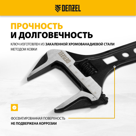 Ключ разводной DENZEL 155 мм, CrV, кованый, укороченная рукоятка