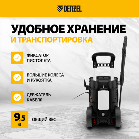 Моечная машина высокого давления DENZEL R-180, 2200 Вт, 180 бар, 380 л/ч, колесная