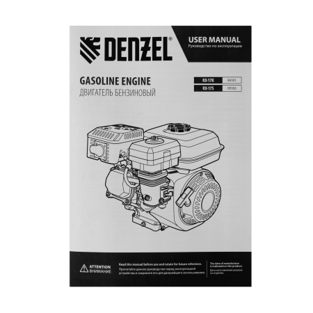 Двигатель бензиновый RX-17K, 7 л.с., 212 см3, горизонтальный вал шпонка 19 мм Denzel