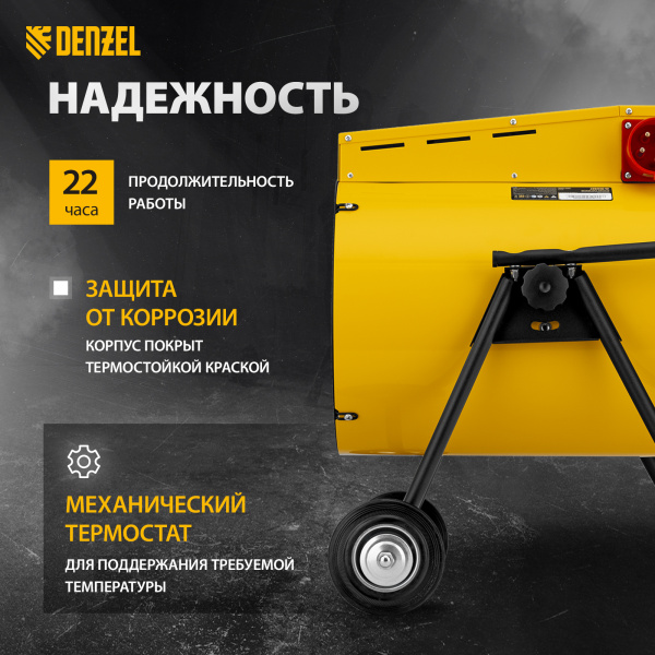 Тепловая пушка DENZEL SFH-15000, 400 В, 1600 м3/ч, вентилятор 3 режима, 9/15 кВт