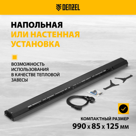 Конвектор электрический плинтусный DENZEL ATRIC-450, 230 В, 450 Вт, ТЭН, черный