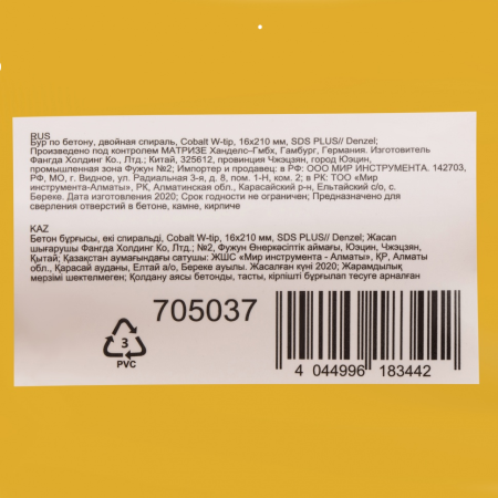 Бур по бетону DENZEL 705037, 16 x 210 мм, двойная спираль, три пылеотводящие кромки