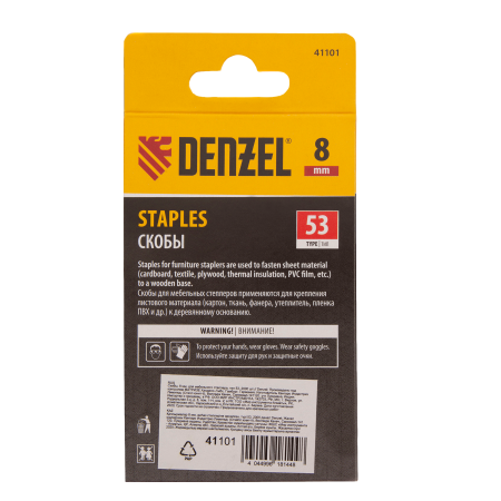 Скобы для мебельного степлера DENZEL 41101, 8 мм, тип 53, 2000 шт.