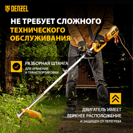 Триммер электрический DENZEL TE-1220, 1200 Вт, 380 мм, катушка, диск, разборная штанга