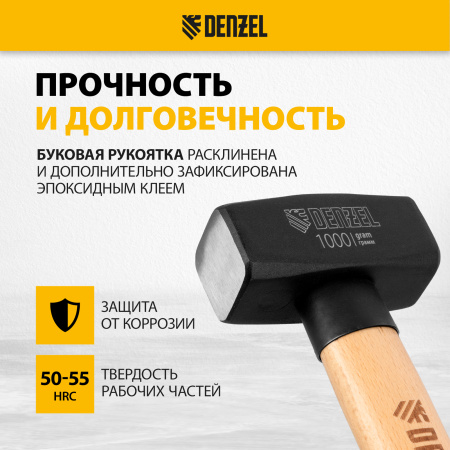 Кувалда DENZEL 1000 г, кованая головка, буковая рукоятка