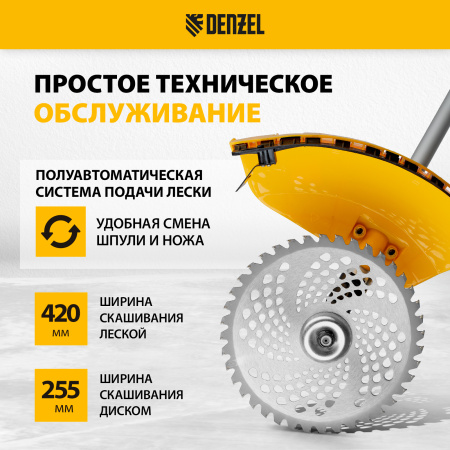 Триммер бензиновый DENZEL DTL-52S, 52 см3, разъемная штанга