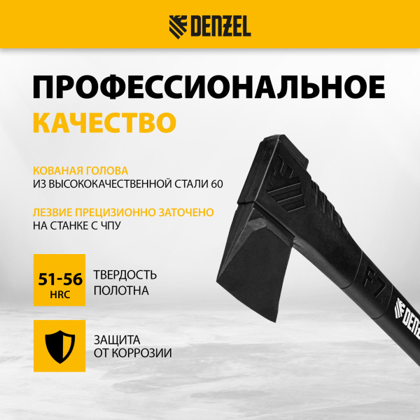 Колун DENZEL, F7, 1400 гр, двухкомпонентная рукоятка, 500 мм