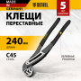 Клещи переставные DENZEL обливные рукоятки, 240 мм