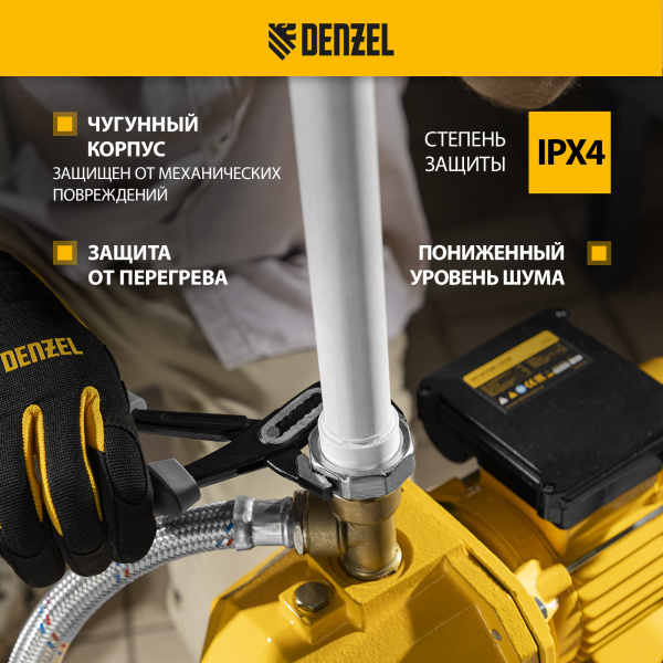 Насосная станция DENZEL PSD800C, 800 Вт, 2400 л/ч, ресивер 24 л, всасывание 20 м, эжекторная