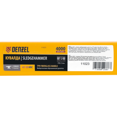 Кувалда DENZEL 4000 г, кованая, фибергласовая  рукоятка c TPR покрытием, 880 мм