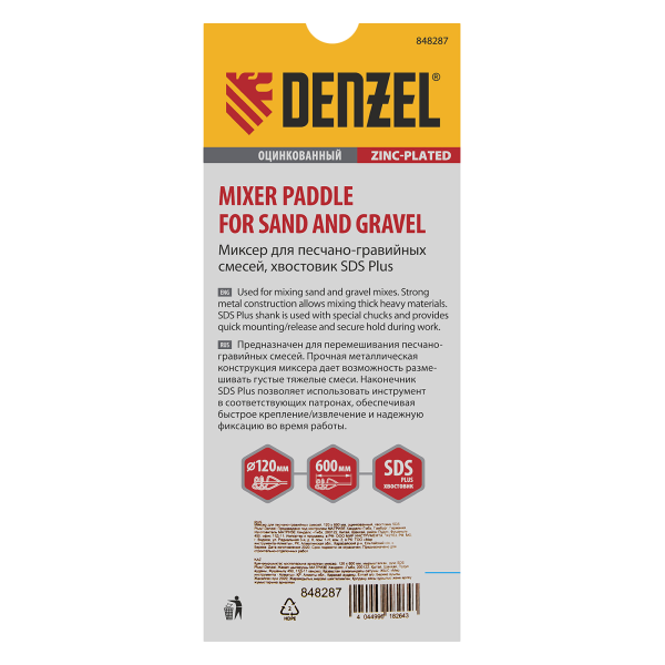 Миксер для песчано-гравийных смесей DENZEL 848287, 120 x 600 мм, SDS plus