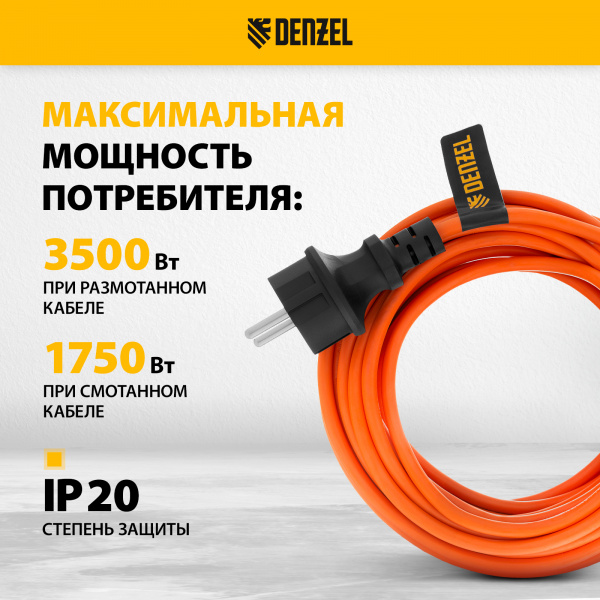 Удлинитель-шнур силовой Garden Series DENZEL, ПВС, 10м, 1 розетка, 3 x 1 мм