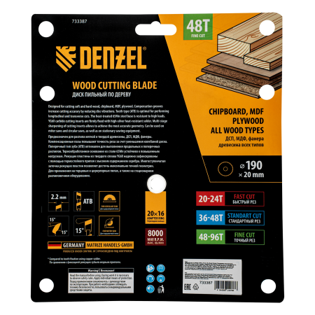 Пильный диск по дереву DENZEL ф190 х 20 мм, 48 зубьев