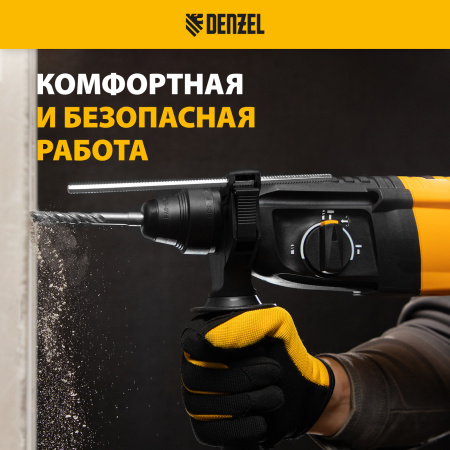 Перфоратор электрический DENZEL RHH-800-26, SDS-plus, 800 Вт, 3 Дж, 3 плюс 1 реж.
