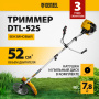 Триммер бензиновый DENZEL DTL-52S, 52 см3, разъемная штанга