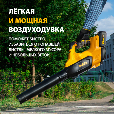 Воздуходувка аккумуляторная DENZEL RB180-36, Li-ion, 36 В, 4 Ач, 180 км/ч, 820 м3/ч
