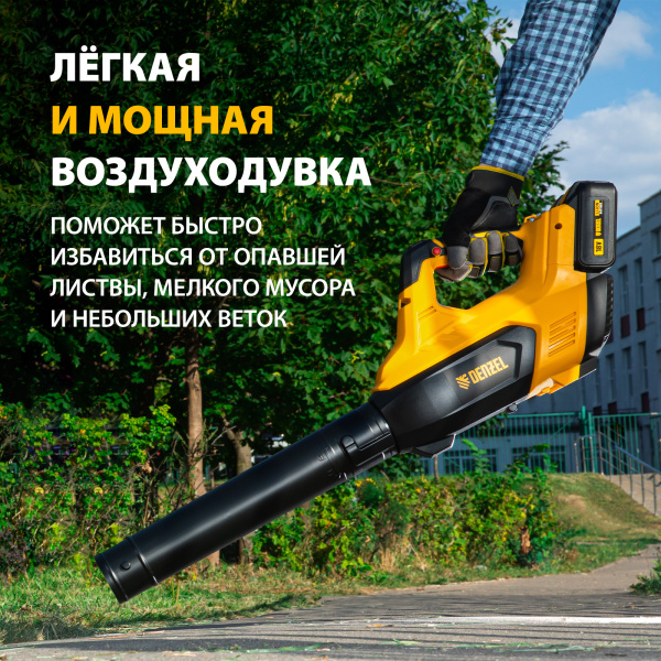 Воздуходувка аккумуляторная DENZEL RB180-36, Li-ion, 36 В, 4 Ач, 180 км/ч, 820 м3/ч